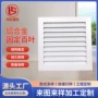 固定防雨通风定制通风口
