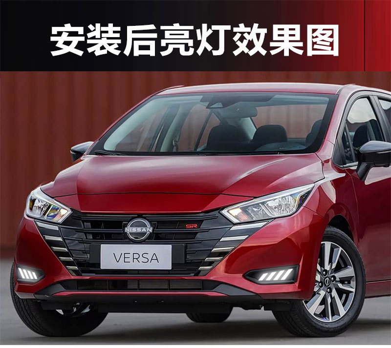 Suitable for 23-25 Models of Overseas Versions of Nissan Sunny Daytime Running Lights, Nissan Versa Drl Modified Led Fog Lights