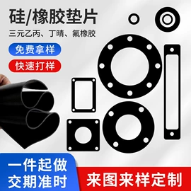 密封垫片;橡胶密封圈;机械密封件