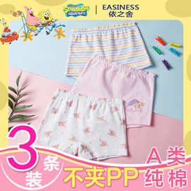 海绵宝宝联名依之舍2009W女童弹力棉A类卡通透气学生潮平脚内裤头