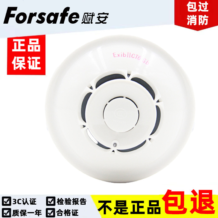 防爆点型光电感烟火灾探测器-FS1017(Ex)（含底座）
