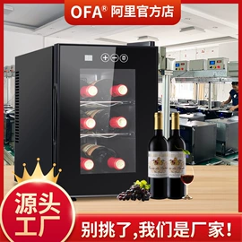 恒温酒柜;冰箱;迷你冰箱