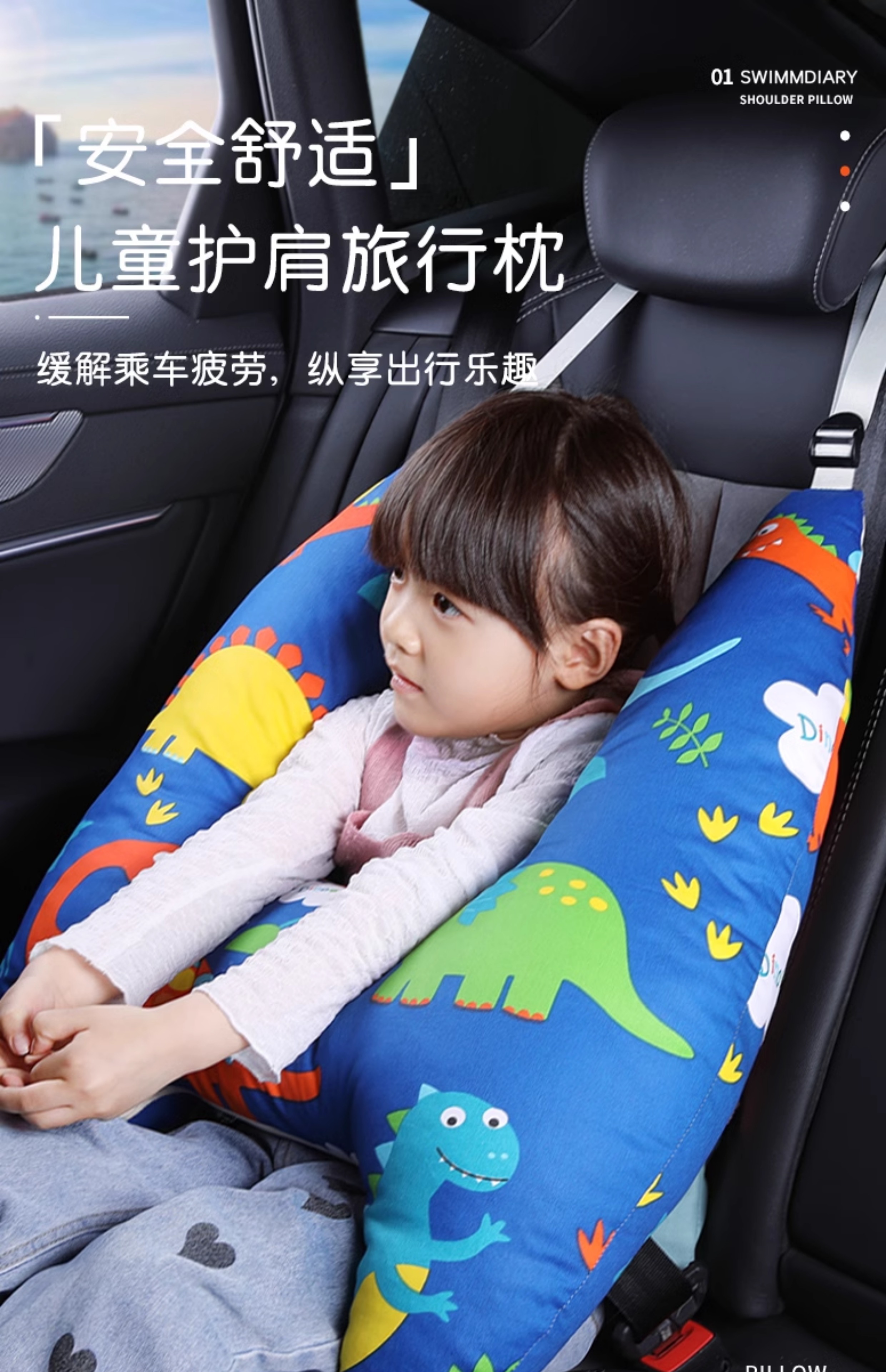 Children's car seat belt anti-collar neck baby pillow pillow pillow car sleeping artifact shoulder guard
