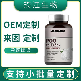 PQQ COLLAGEN�zԭ���װ׷��щ�Ƭ�ǹ�Դ�^���S�� �ƴ� �ӹ����l