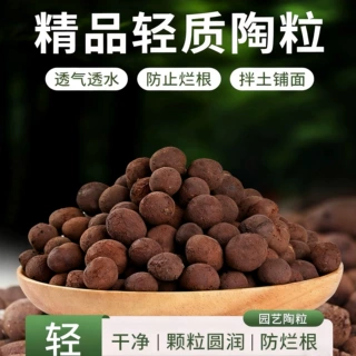 大颗粒陶粒养花专用花盆垫底陶土水培无土栽培多肉种植养花铺面石