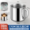 Model 304 [7cm*6.5cm] 210ml cup