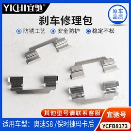 其他制动系统