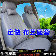 汽车座套全包亚麻布小车坐垫四季通用新款透气座椅套定 做车套