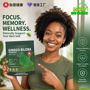 GMP���S���ƿ羳�y���~ܛ��ginkgo biloba gummies����ʳƷ���ӹ�