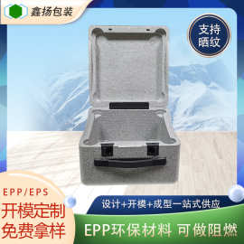 深圳EPP无人机包装箱阻燃内衬盒子泡沫发泡高密度EPP一体成型厂家