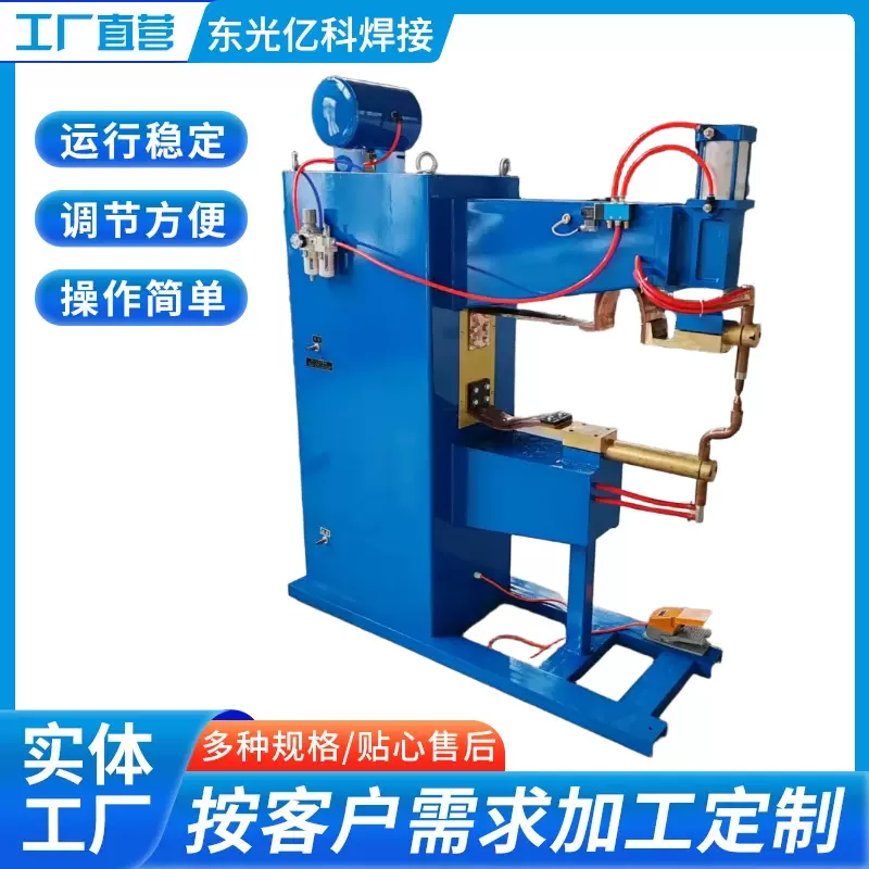 100型号长铜棒气动点焊机金属电阻焊机设备螺母点焊机耐用