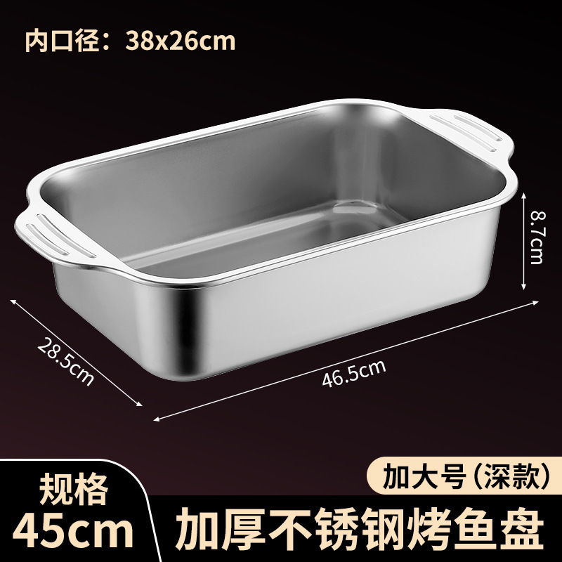 特厚ステンレス蓋付き専用焼き魚皿商用パレット魚皿家庭用電磁ストーブパーマ防止焼き皿|undefined