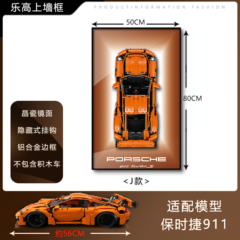 Pintura de decoración de la sala de estar Coche deportivo Marco de carreras Marco de fotos en la pared Entrada Dormitorio Marco avanzado Bloque de construcción Coche Dormitorio infantil Pintura