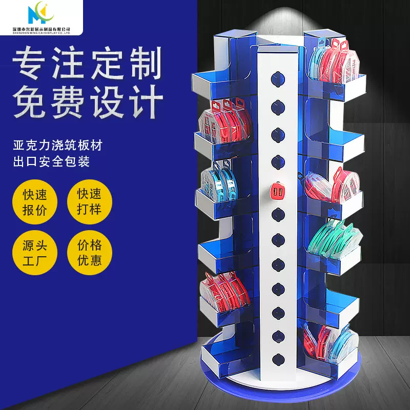 定制车充促销架中岛旋转电子配件展示架透明亚克力数码周边展示架