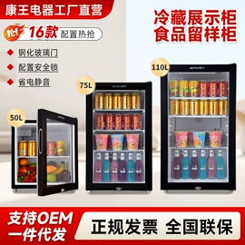 冰箱;化妆品冰箱;保鲜冷藏设备