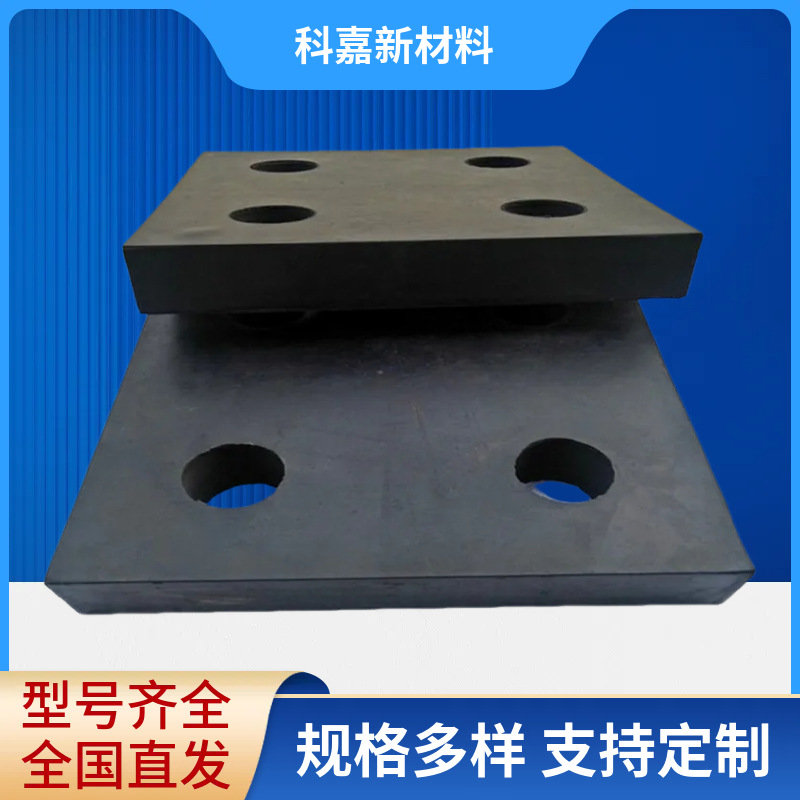 定制打孔橡胶支座钢结构网架板式橡胶四孔减震缓冲板跨境专供