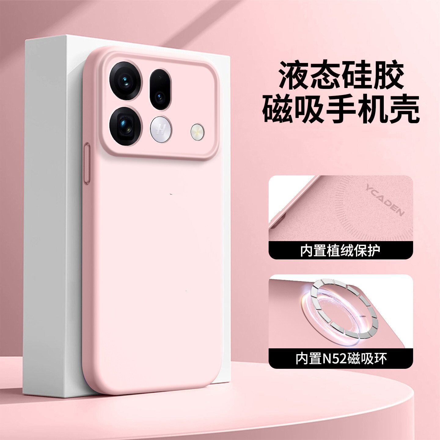 Premium [Magnetic Style - Morandi Powder] Liquid Silicone - Soft and Skin Friend…