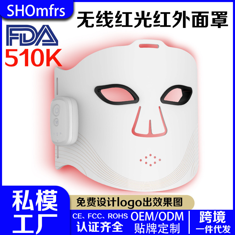 Cross-Border Fda510K Red Light Mask Magnetic Wireless Portable Led Photon Mask Instrument Silicone Spectrum Beauty Mask