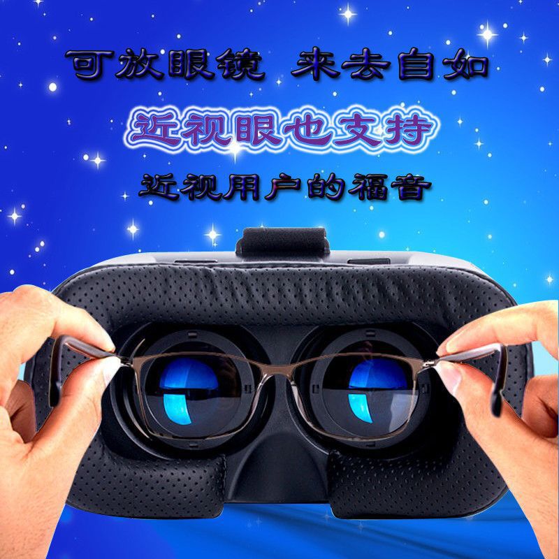 Three dimensional glasses