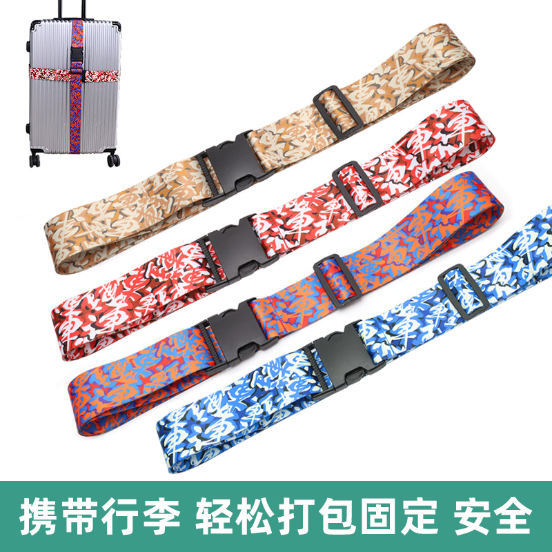 High-end luggage strap, cross packing strap, TSA customs lock, reinforced luggage strap, travel trolley case bundling strap