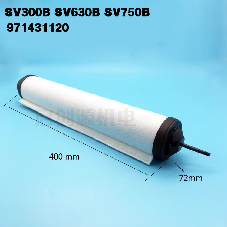 适用莱宝SV630BSV300B真空泵油雾分离器排气过滤器滤芯971431120