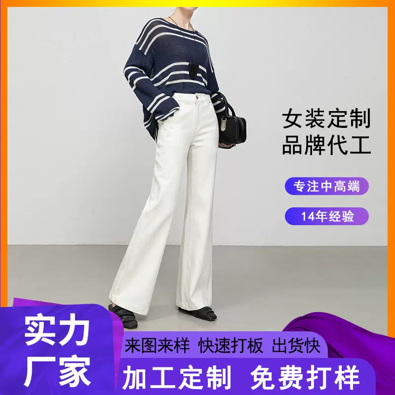 如果加工定制高腰微喇牛仔裤女2026年春季新款四面弹宽松长裤8197