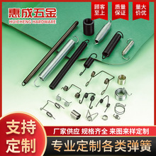 佛山厂加工塔形不锈钢圆柱压缩弹簧双钩拉伸扭簧异形线成型弹簧