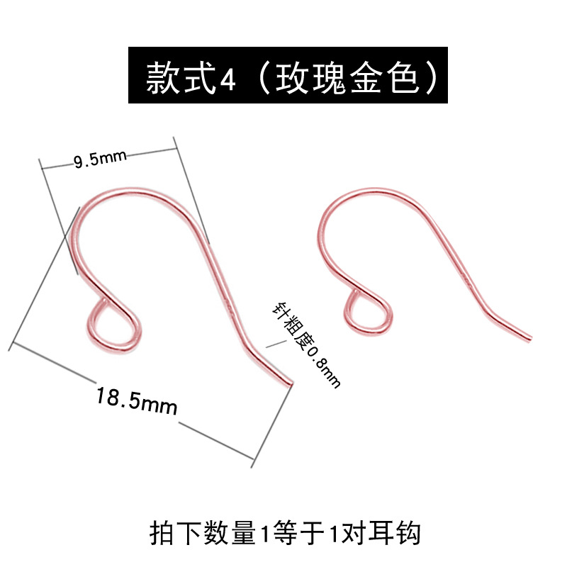 P848【9-character ear hook】*Rose color