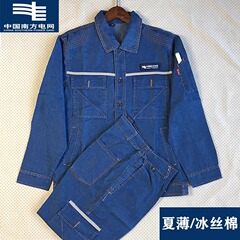 南方電力網作業服セット男性夏の薄い長袖耐摩耗性国家電力給電局カウボーイ労働保険服