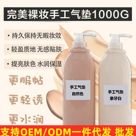 手工气垫bb霜轻薄遮瑕痘印不脱妆隔离粉底液cc保湿提亮肤色不卡粉