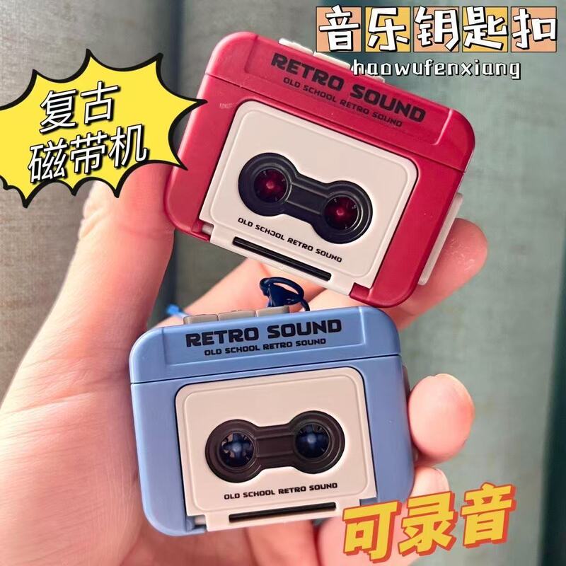 TikTok Retro Explosive Recorder Mini Recordable Fun Music Box Pendant Keychain Ornaments Gift Finished