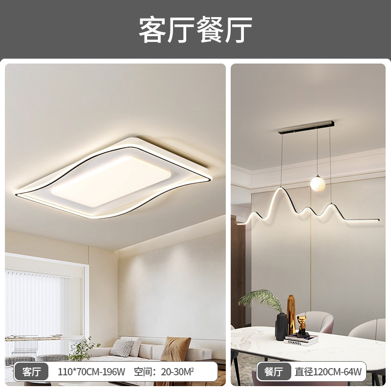 Luz de techo de la sala de estar iluminación de viento crema de la sala de estar lámpara principal lámpara de dormitorio paquete de lámparas Zhongshan