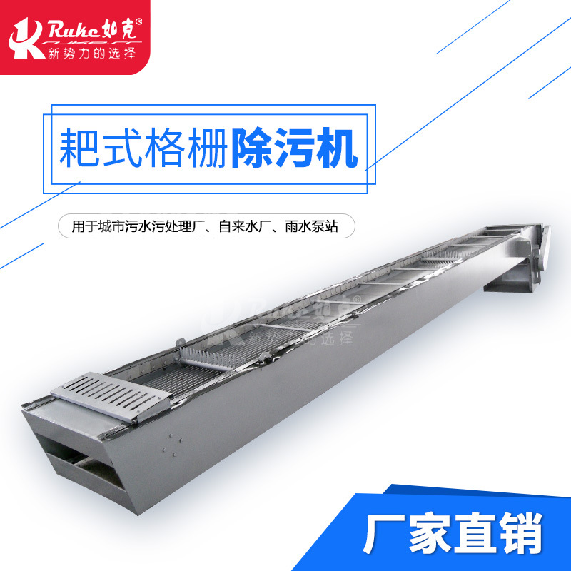 GSHP型回转耙式格栅除污机厂家 污水处理成套设备泥浆全自动