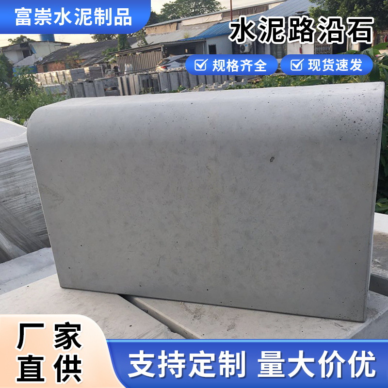 水泥路沿石混凝土路侧石水泥花岗岩路牙石路平石芝麻灰路沿石