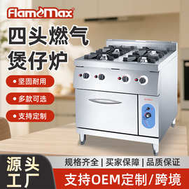 四头煲仔饭炉连焗炉六眼八眼砂锅粉面粥灶燃气炉连控温烤箱批发