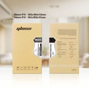 In stock Apple 15 Huawei mobile phone cowhide tempered film multi-piece packaging box 3-piece packaging cowhide box