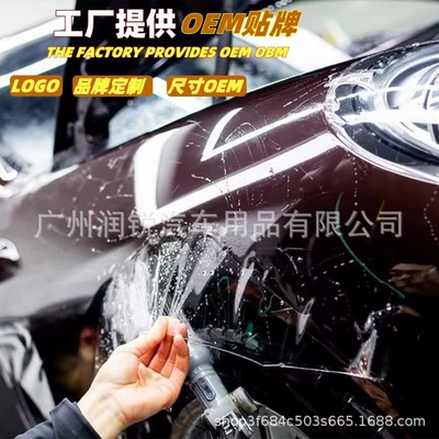 Car paint protective film, of TPU invisible car wraps, PPF
