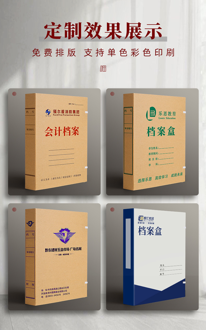 牛皮档案盒详情_01.jpg