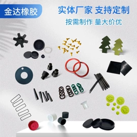 日用橡胶;缓冲垫;其他橡胶密封