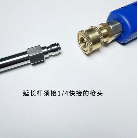 Cross-border stainless steel high-pressure cleaner extension rod high-pressure water gun rod 55CM extension rod quick connection