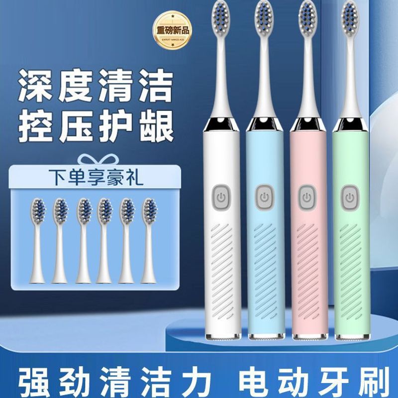 Electric Toothbrush for Men and Women, Adult Household Battery Type, Soft Bristles, Fully Automatic Toothbrush, Waterproof, Sonic, Student Factory Wholesale