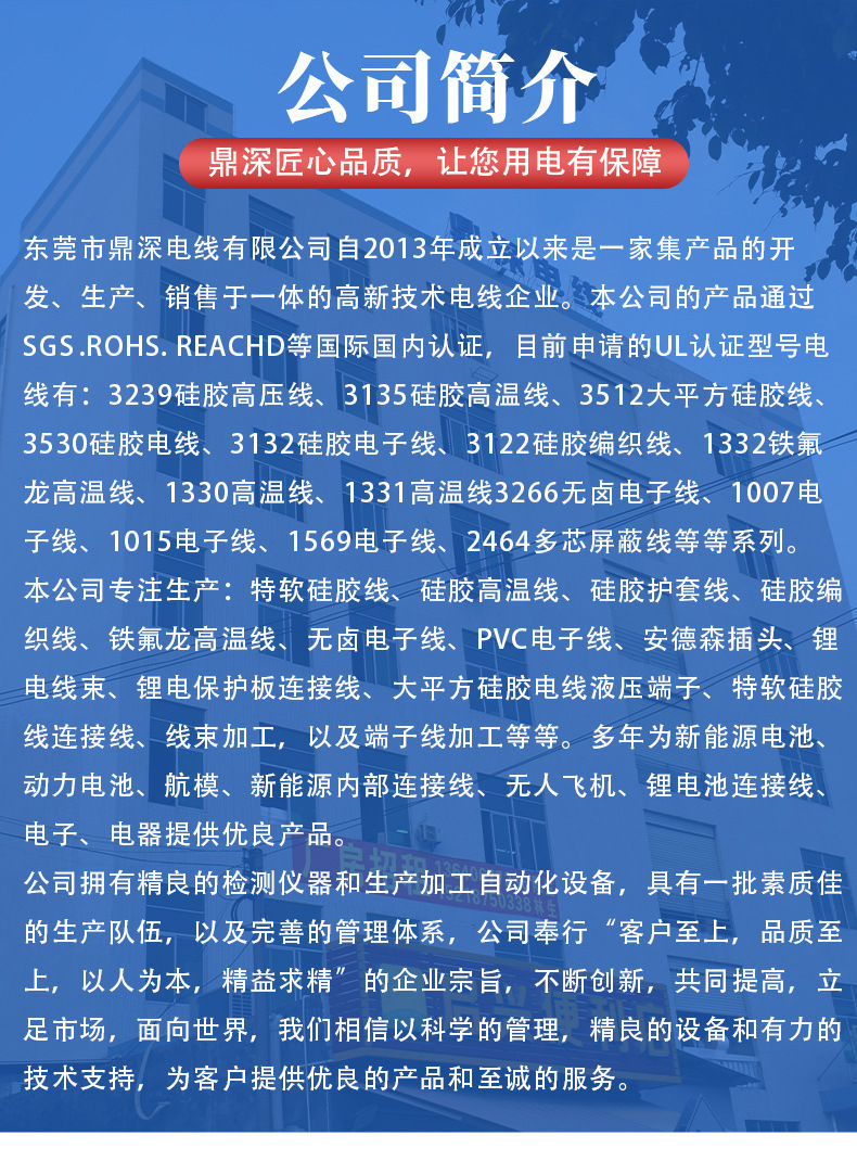 特软硅胶线详情-11 230524.jpg