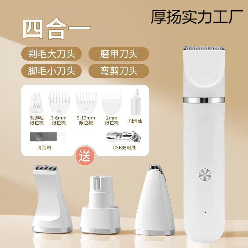 애완동물 면도기, 개용 전기 이발기, 고양이 전용 면도기, 개 발 면도기, 전기 이발기, 이발기