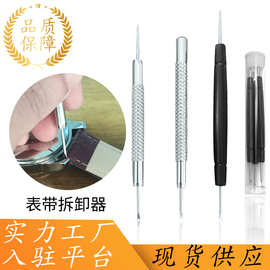 修表工具手表工具小生耳批叉无磁金属塑料金属单头双头拆卸表带