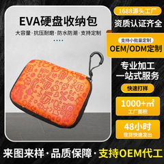 メーカーカスタムEVA収納バッグ携帯充電宝イヤホンケーブルデジタル収納ケースevaハードディスク収納バッグ