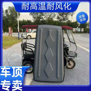 Awning Sun Protection Thickened Sunshade Electric Tricycle Roof Rainproof Oxford Cloth Insulation