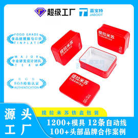 提拉米苏蛋糕罐 曲奇饼干铁盒 方形榴莲甜品饼干礼盒金属包装盒