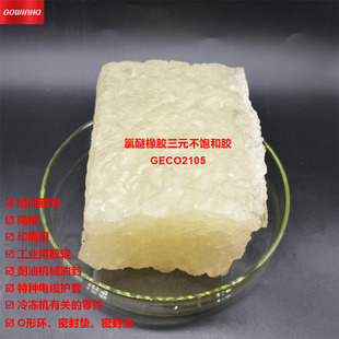 Supply GOWINHO epichlorohydrin rubber ternary unsaturated rubber GECO-2105