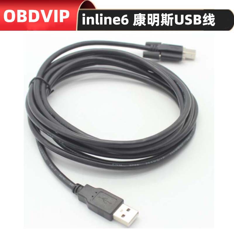 适用于康明斯INLINE6专用卡车检测仪USB线数据线USB连接线诊断线