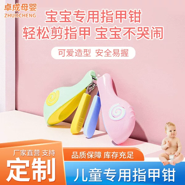 Baby nail clippers safety anti-pinch meat baby nail clippers child care tools non-slip splash-proof nail clippers wholesale